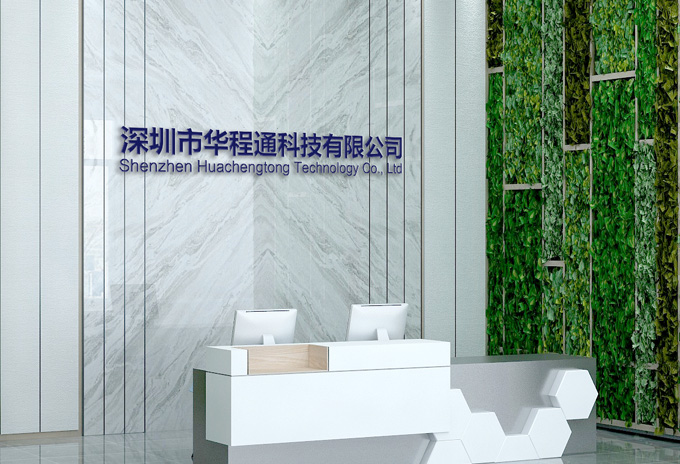 公司簡介